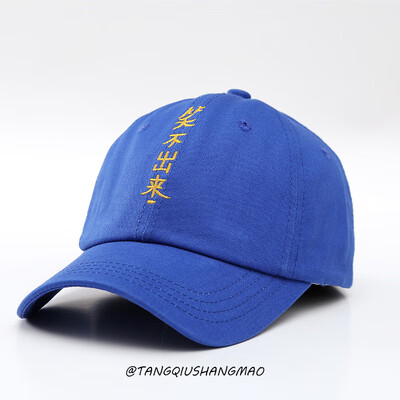 

The new hat selling with smile not to come out words embroidered baseball cap funny casual Cap manufacturers custom