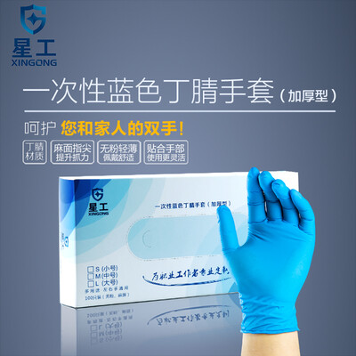 

XINGGONG Disposable Gloves Nitrile Oil Resistant Heavy Thicken Food Grade Kitchen Household Dishwashing Powder-free Protective NBR Gloves XGS-Y1 Medium 100Box