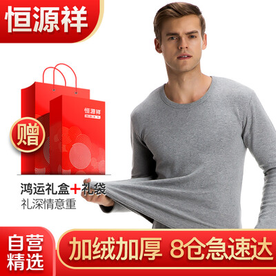 

Hengyuanxiang thermal underwear mens thick section plus velvet large size Qiuyi Qiuku mens underwear set shallow hemp gray XXL 180105