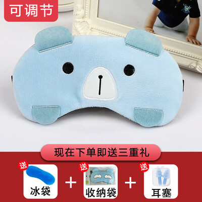 

Childrens eye mask sleep girl shading sleeping cute ice bag comfortable summer female student student hot compress ice mask