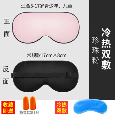 

Childrens goggles cute cartoon silk goggles sleep female shading sleep comfortable summer ice bag eye protection students