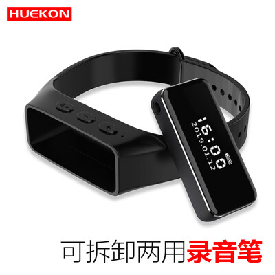 

Huke HUEKON X16 recorder 8GB micro HD noise reduction professional-grade bracelet learning interview meeting invisible self-supporting text long standby