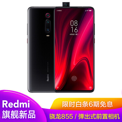 

Chinese version Xiaomi Redmi K20Pro 4800 million super wide angle three camera 6GB64GB carbon fiber black