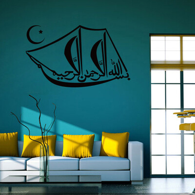 

〖Follure〗Vinyl Wall Sticker Decals Home Decor Bedroom Ramadan Ramadhan Kareem Islam