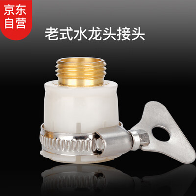 

Fanpu FUPOWER universal faucet joint car wash water gun connector old fashion tap AS028-B