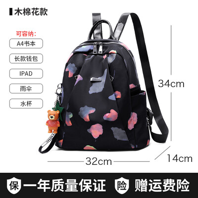 

Oxford cloth backpack female Korean wave Joker fashion student bag travel canvas bag small backpack