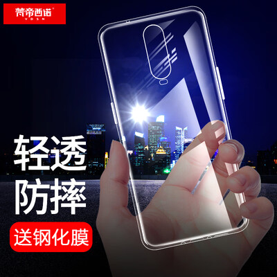 

Send steel film Van Dyson oppor17 ultra-thin silicone anti-fall TPU men&women models new universal OPPOR17 protective cover zero sense high permeability