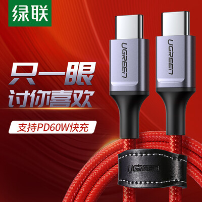 

Green Union Double Head Type-C Data Line PD Fast Charge USB-C Male to Male Charger Line Adapter Universal iPadPro Apple MacBook Huawei MateBook Red 1 Meter 60186