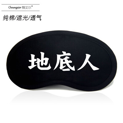 

The flower has not heard the flower name around the anime eye mask ice bag sleep shading breathable cartoon boys&girls students lunch break
