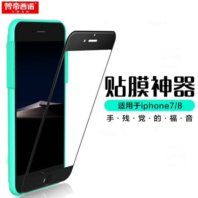 

Vatican VDSN iPhone66s78 full screen cover 3D soft edge 6D cold carved hot curved tempered film foil artifact