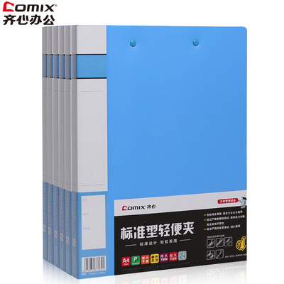 

Coix Comix 6 A4 folder long clip plate clamp paper folder blue file folder EA656