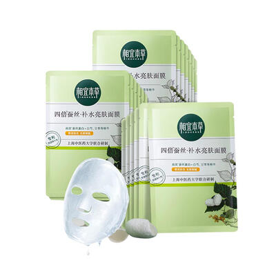 

INOHERB Face Mask Moisturizing Mask Oil Control Whitening Facial Skin Care