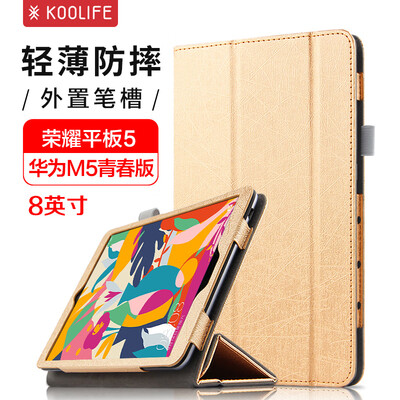 

KOOLIFE Huawei M5 Youth Edition Cover Glory Tablet 5 Cover Steel Wire Holster Bracket Holster Huawei Tablet m5 Youth Edition Shell 8 Inch - Gold