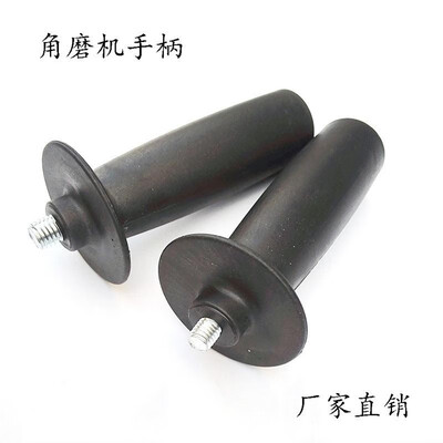 

Angle grinder handle polishing machine angle grinder front handle accessories M8 M10 auxiliary side handle manufacturers M10 thr