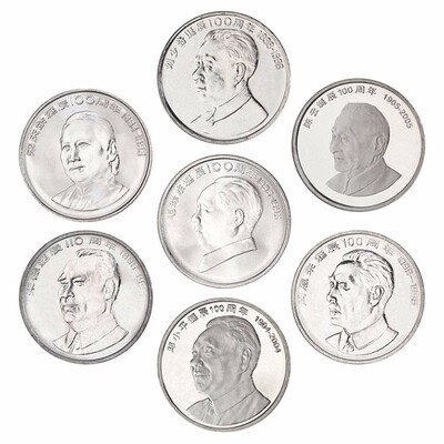 

7 PCS Full Set Cois Of Chinese Communist Leaders 25mm 1 Yuan
