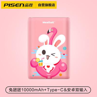 

Product wins 10000 mAh mobile power charging treasure Type-C Android dual input ultra-thin compact for iPhone11 Apple Android mobile phone tablet four hi balls