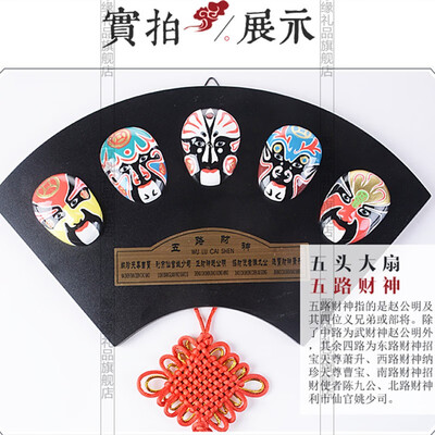 

Chinese style face decoration gift