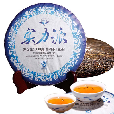 

330g Premium Yunnan Puer Tea Raw Puerh Tea Cake Old Pu-erh Green Tea Chinese Sheng Cha