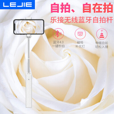 

Le connected LEJIE wireless Bluetooth 40 self-timer portable lightweight self-timer bracket mobile phone photo live artifact tripod Apple Huawei millet vivo un