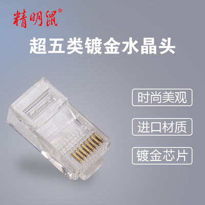 

Smart mouse NOYAFA NF-1001 100 super five crystal head RJ45 network panel cat5e special connector 100 Pack