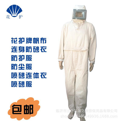 

Flower protection brand canvas body sandproof protective dust-proof suit sandblasting piece protective clothing hooded sand-proof