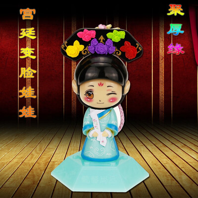 

Beijing souvenir court face doll toy gift