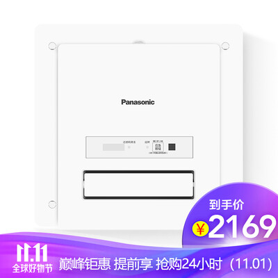 

Panasonic FV-RB20K2 Yuba Wind Warmer Universal Ceiling Multifunction Warm Bath Quick Pearl White