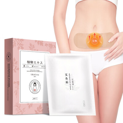 

Yu Tian doctor wormwood cervical vertebra paste graphene warm paste shoulder inflammation stick lumbar muscle strain paste shoulder week knee neck waist hot compress moxibustion cervical spondylosis rheumatoid joint pain paste 5 boxes