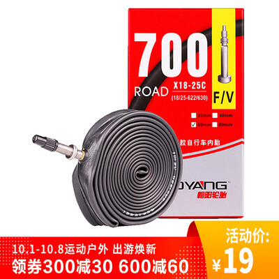 

Chaoyang 700x1823C25c bicycle inner tube dead fly road bike inner tube 60MM method mouth long bicycle tire
