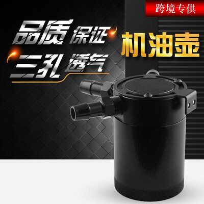 

Factory direct car modification three-hole ventilating machine oil pot exhaust gas recovery oil tank double side oil outlet GAT05