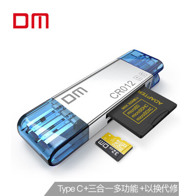 

Damai DM Type-C USB30 card reader CR012 series blue multi-function two-in-one support SD TF driving recorder mobile phone memory card dual card dual reading