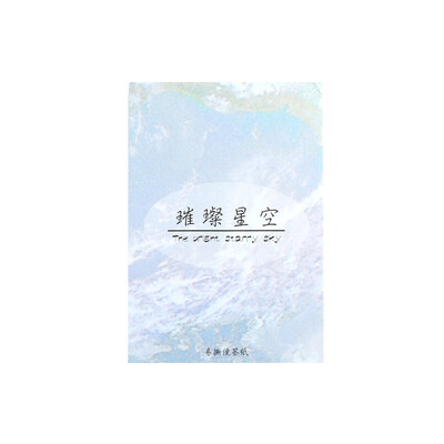 

Toponeto Starry Sky Series Self-Adhesive Memo Pad Sticky Notes Bookmark School Office