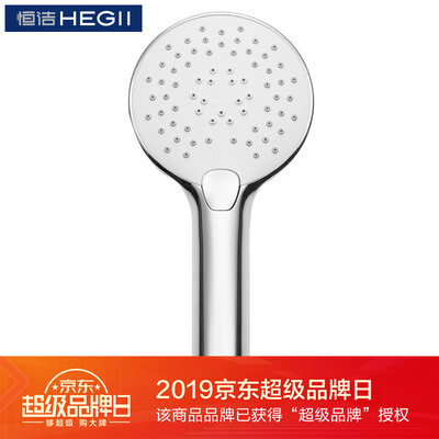 

Hengjie HEGII bath shower head three kinds of water hand shower head shower head HMS305-120