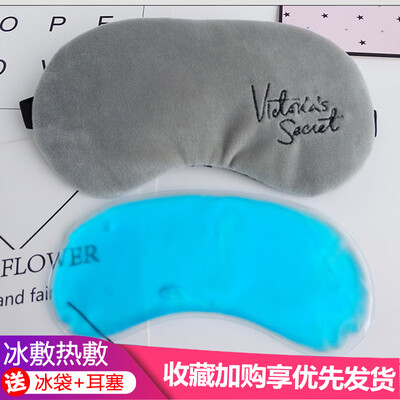 

Childrens eye mask sleep female cute cartoon plush students lunch break shading sleeping children special children ice hot compress