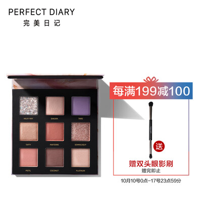 

Perfect Diary PERFECT DIARY Light&Shadow Galaxy Nine Color Eyeshadow Palette 01 scarlet 10g easy to color no flying powder matte pearlescent beginner