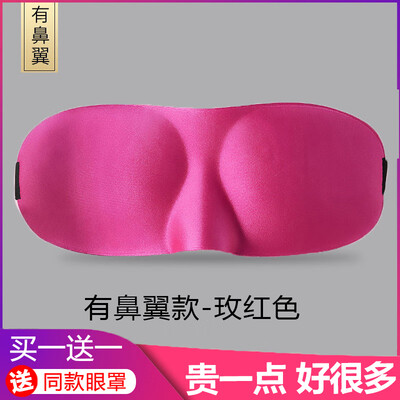 

3d three-dimensional eye protection sleep shading sleep comfortable summer breathable male&female students cute ice bag ice mask