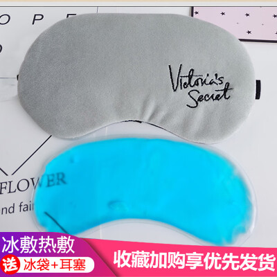 

Winter B eye mask children sleep female children dedicated cute cartoon shading sleeping boy students send ice bag earplugs