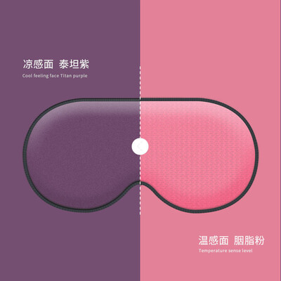 

Silk goggles sleep shading sleep comfortable summer ice goggles male student breathable eye protection napping goggles