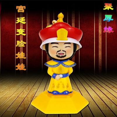 

Beijing souvenir court face doll toy gift