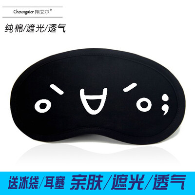

Anime goggles ice bag sleep shading two yuan Yan text Jun Yan Yi Di Golden Pavilion long expression package custom eye mask