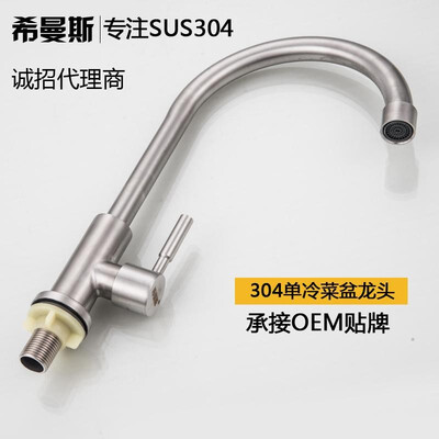 

Manufacturers wholesale 304 stainless steel sink faucet single cold full copper core 4 points sink faucet drawing 304 engineering