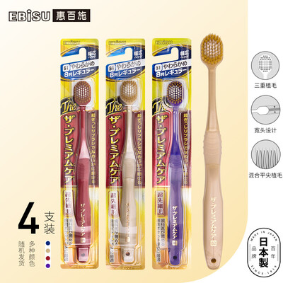 

Huibai Shi EBISU Japan imported adult soft hair toothbrush 8 columns 65 holes wide head fine hair toothbrush family combination 4 packs
