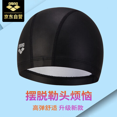 

Arena arena swimming caps for men&women double material PU silicone coating bristle waterproof swimming cap upgrade version does not pull head high elastic comfortable long hair swim cap black