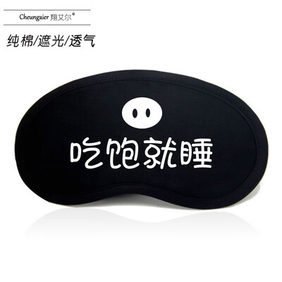 

Watchdog game peripheral eye mask sleep ice bag cold heat shading sleeping breathable female male adult cotton eye mask