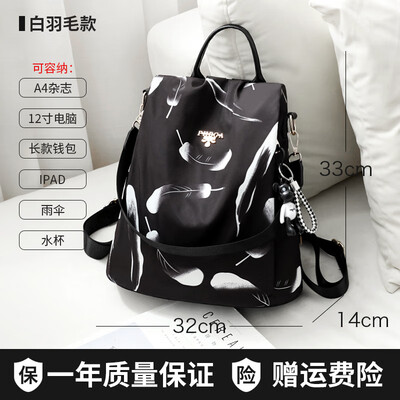 

Oxford cloth shoulder bag female Korean version of Joker fashion anti-theft backpack ladies canvas travel bag