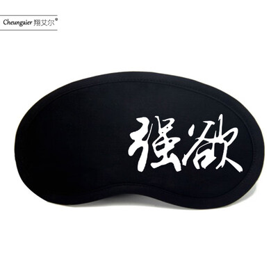

Seven sins seven original sin surrounding personality anime goggles custom sleep shading cotton breathable ice bag game eye mask