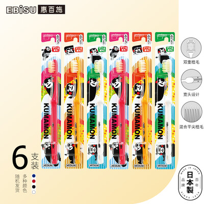 

Hui Bai Shi EBiSU Japan imported Kumamoto bear adult small head toothbrush 6 sticks