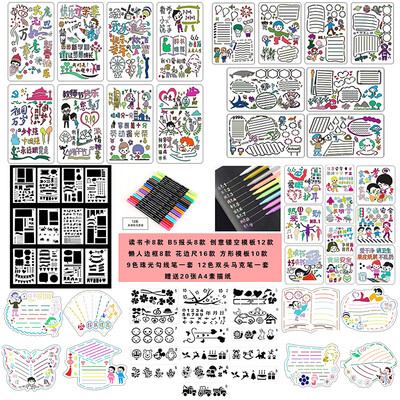 

Hand copy newspaper template artifact a ready-made E section material pre-description border ruler childrens painting National Day New Years Day Laba universa