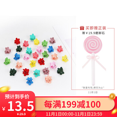 

UPLUS mini wild candy color flower clip 30 packs claw clip hairpin hair catch children hairpin clip bangs clip flower clip
