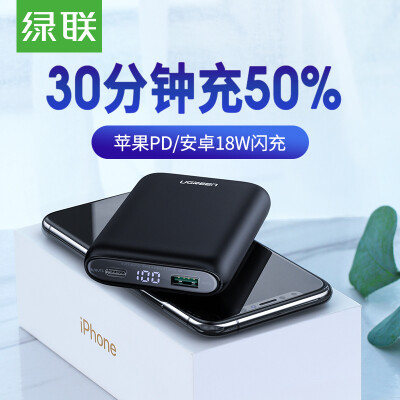 

Green Link PD18W two-way fast charge mobile phone charging treasure Type-C intelligent digital display QC FCP mobile power 10000 mAh large capacity ultra-thin small universal Apple Huawei millet mobile phone